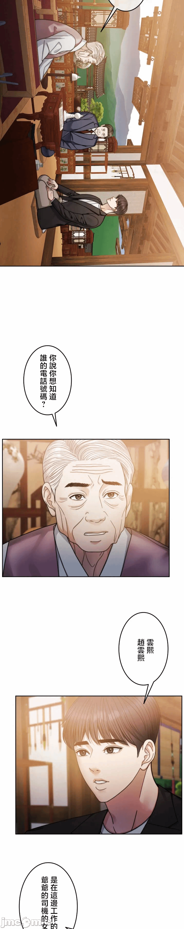 第123话 第 27 页