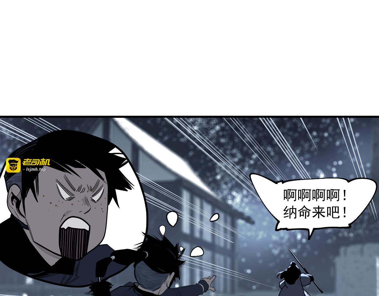 第19话 分道扬镳 第 29 页