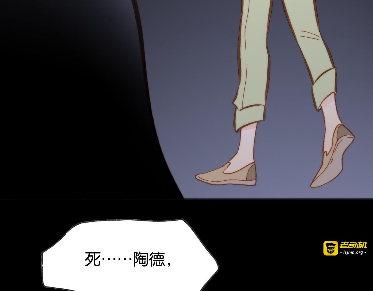 第16话 大声唿喊你的名字 第 107 页