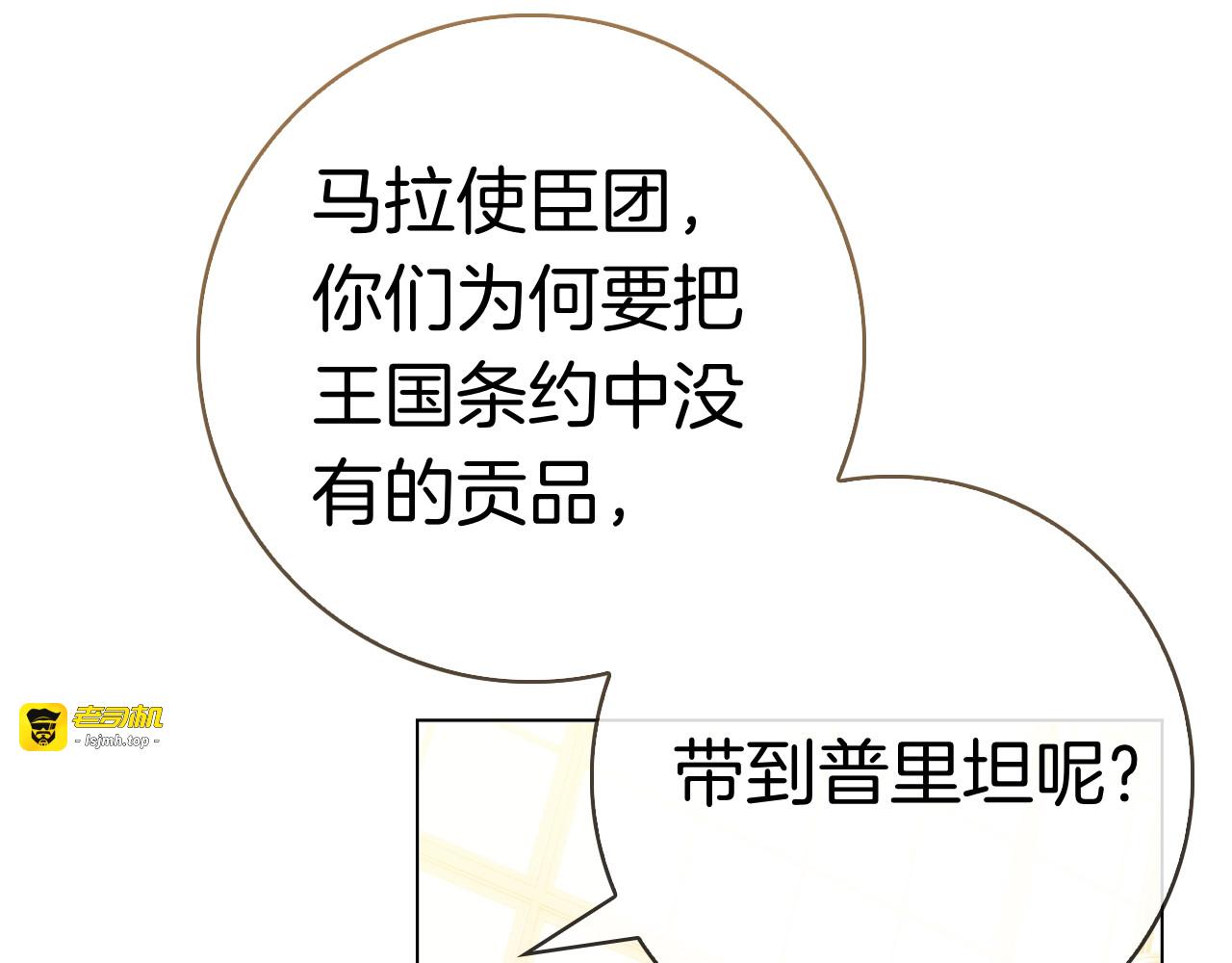 第31话 反击 第 89 页