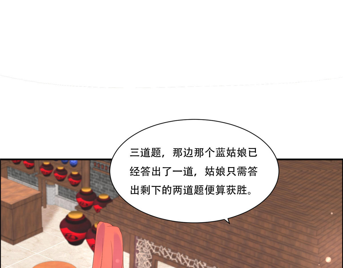 第56话 你来这里作甚？ 第 40 页