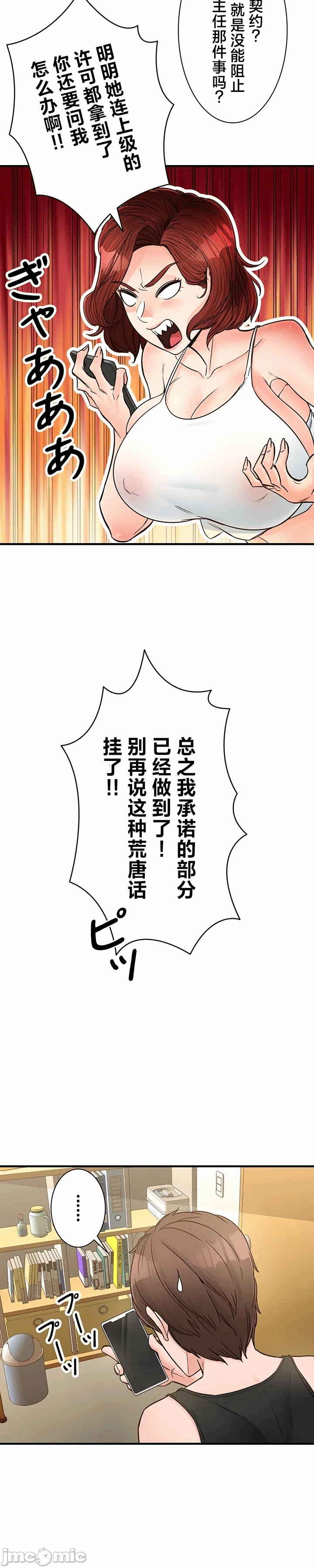 第9话9 第 30 页