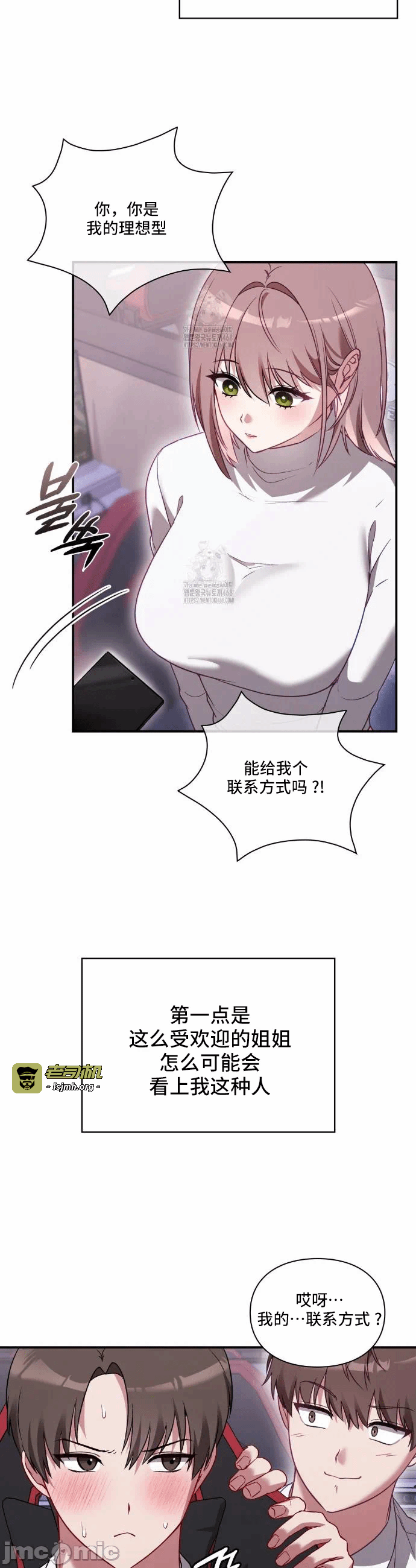 第1话 第 25 页