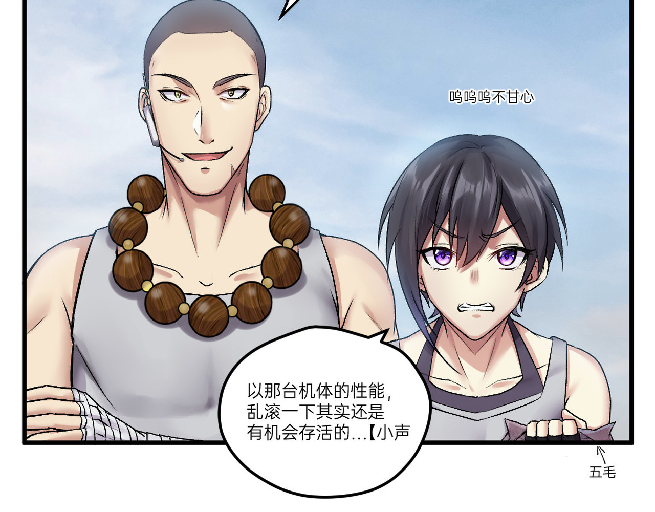 第17话 第 84 页