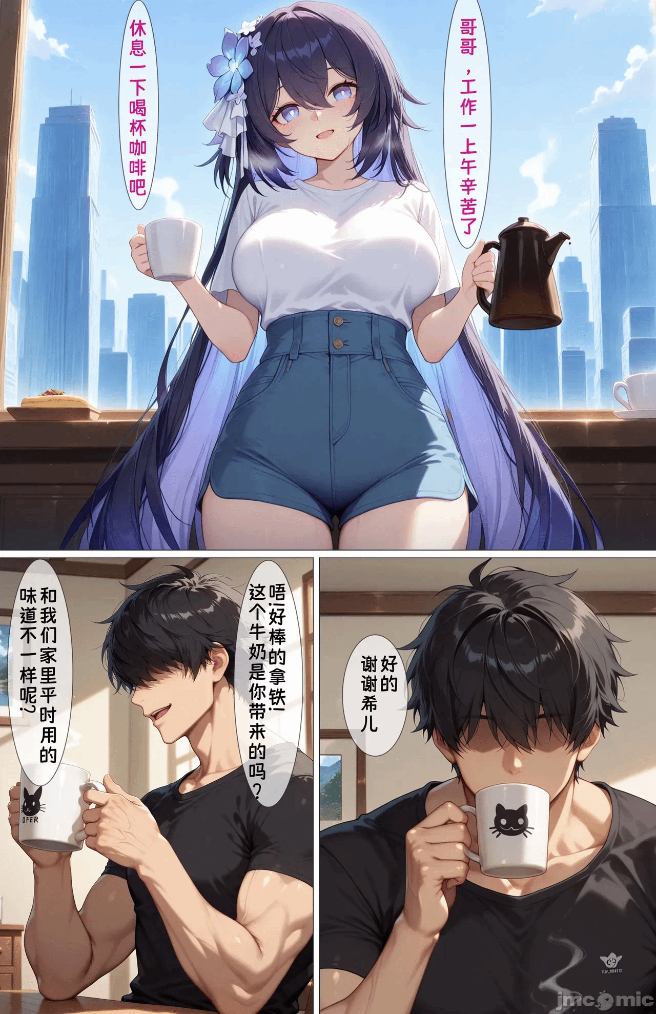 第一话 第 6 页