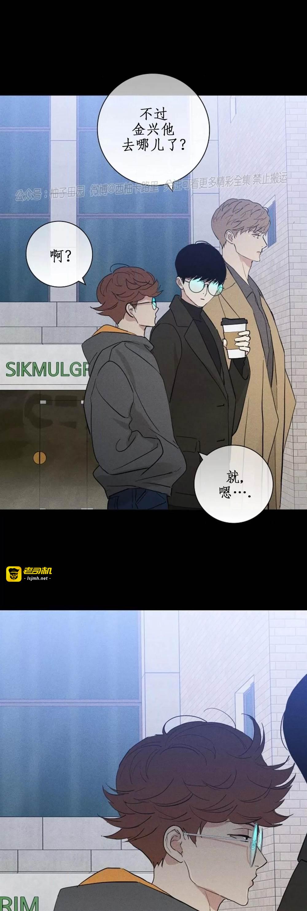 第74话 第 15 页