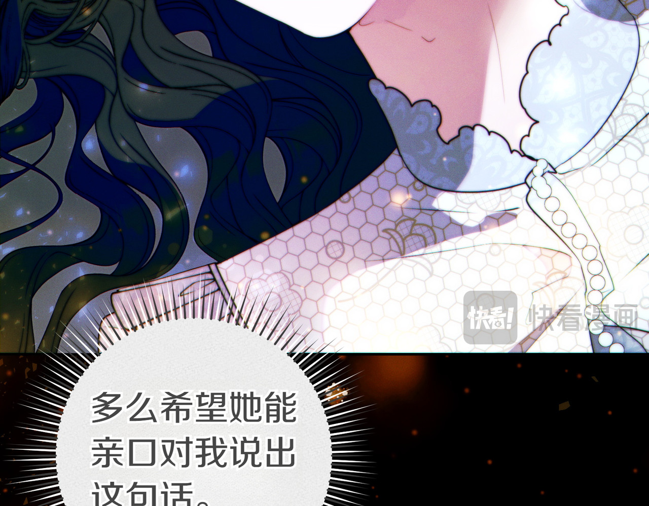 第26话 理解她的苦衷 第 52 页