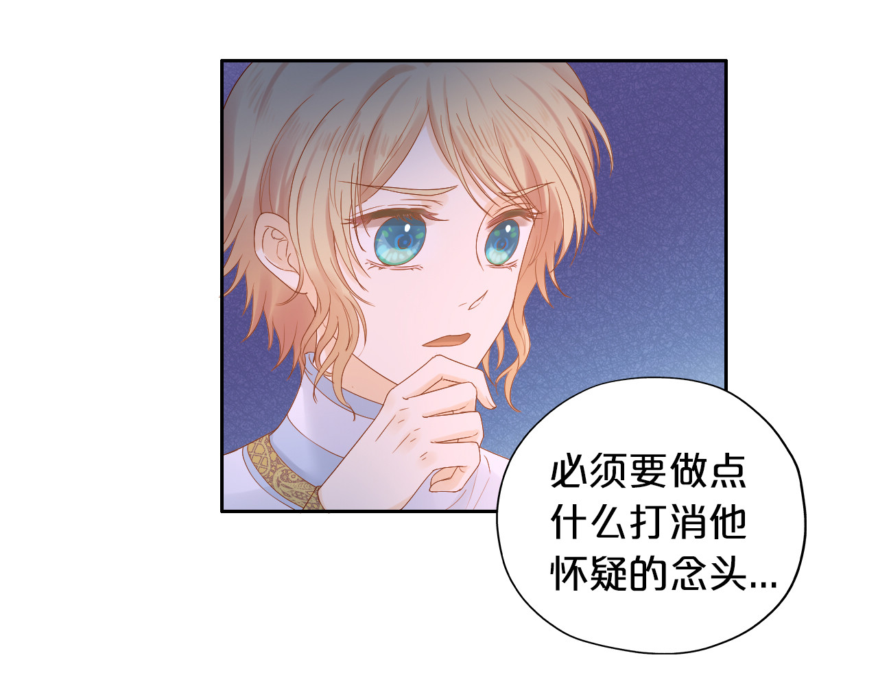 第69话 太执着 第 4 页