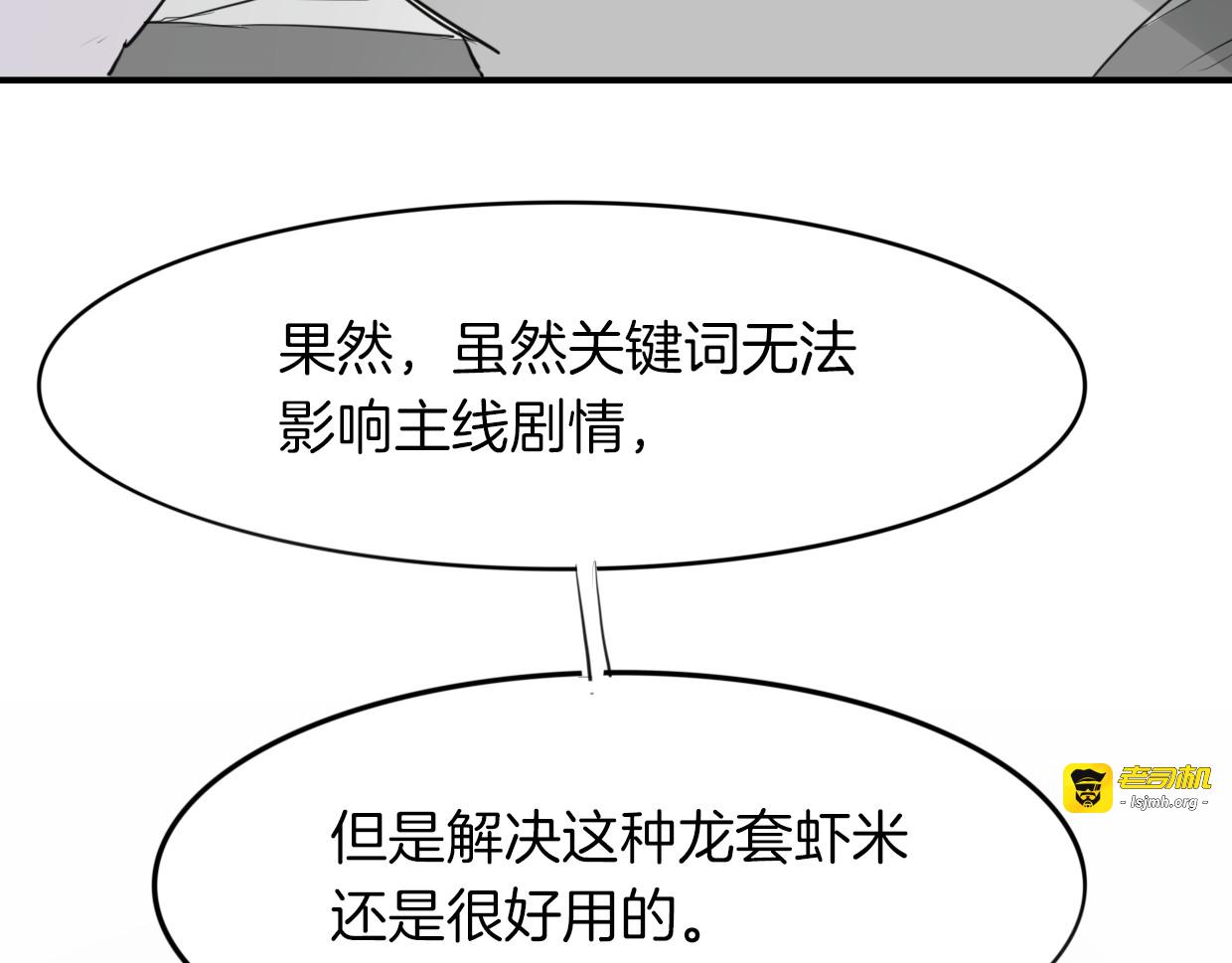 第23话 倒霉女人 第 127 页