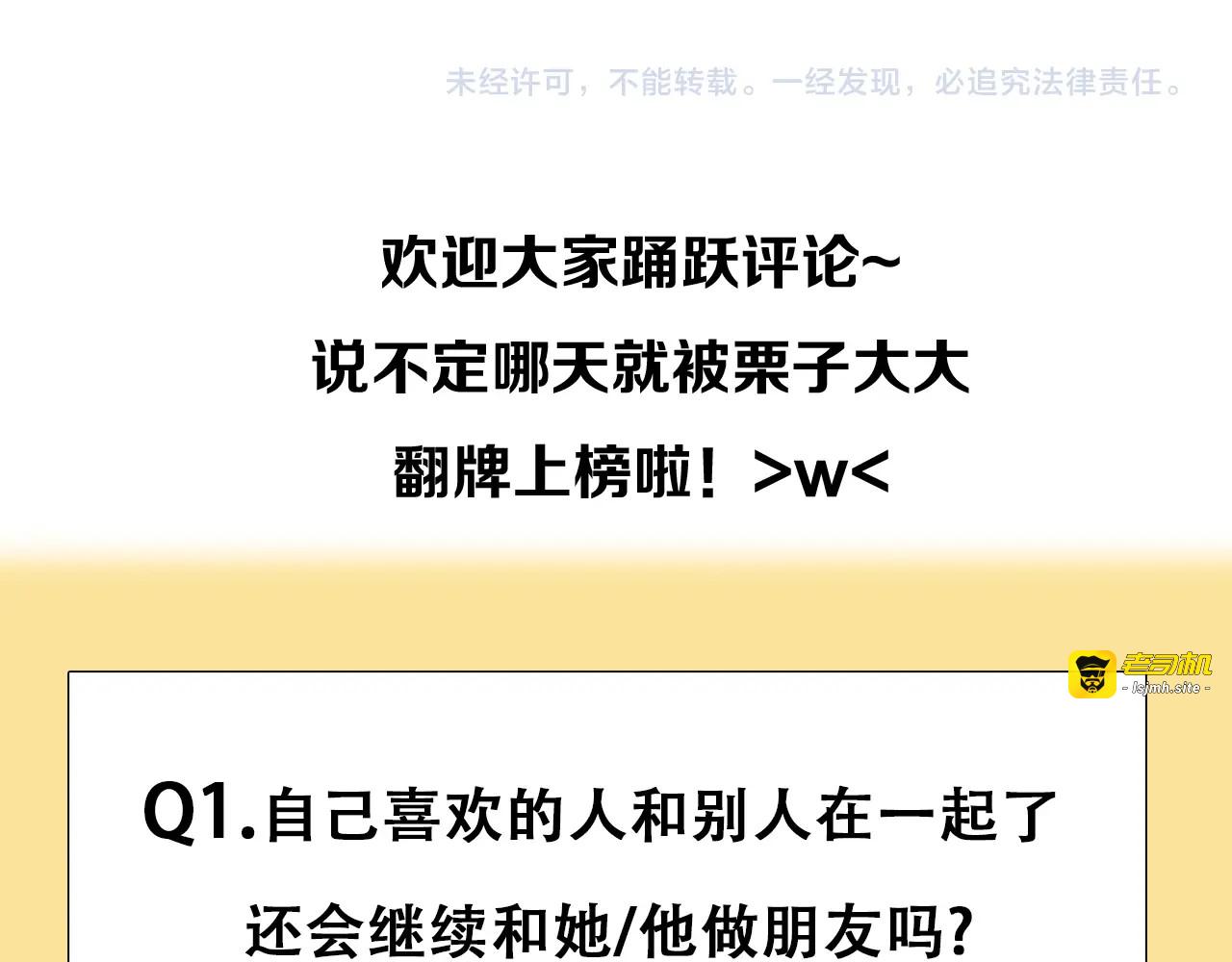 番外 女孩（下） 第 133 页