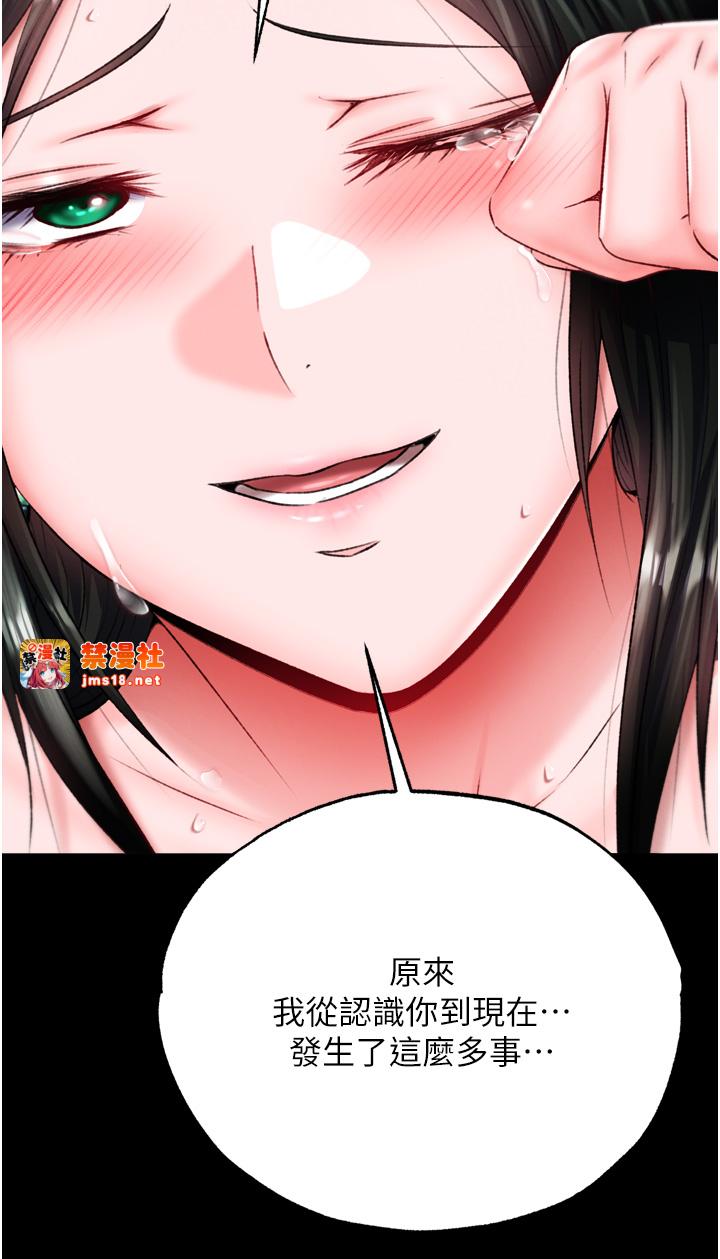 第73话 - 内射处女娇养的花蕊 第 47 页