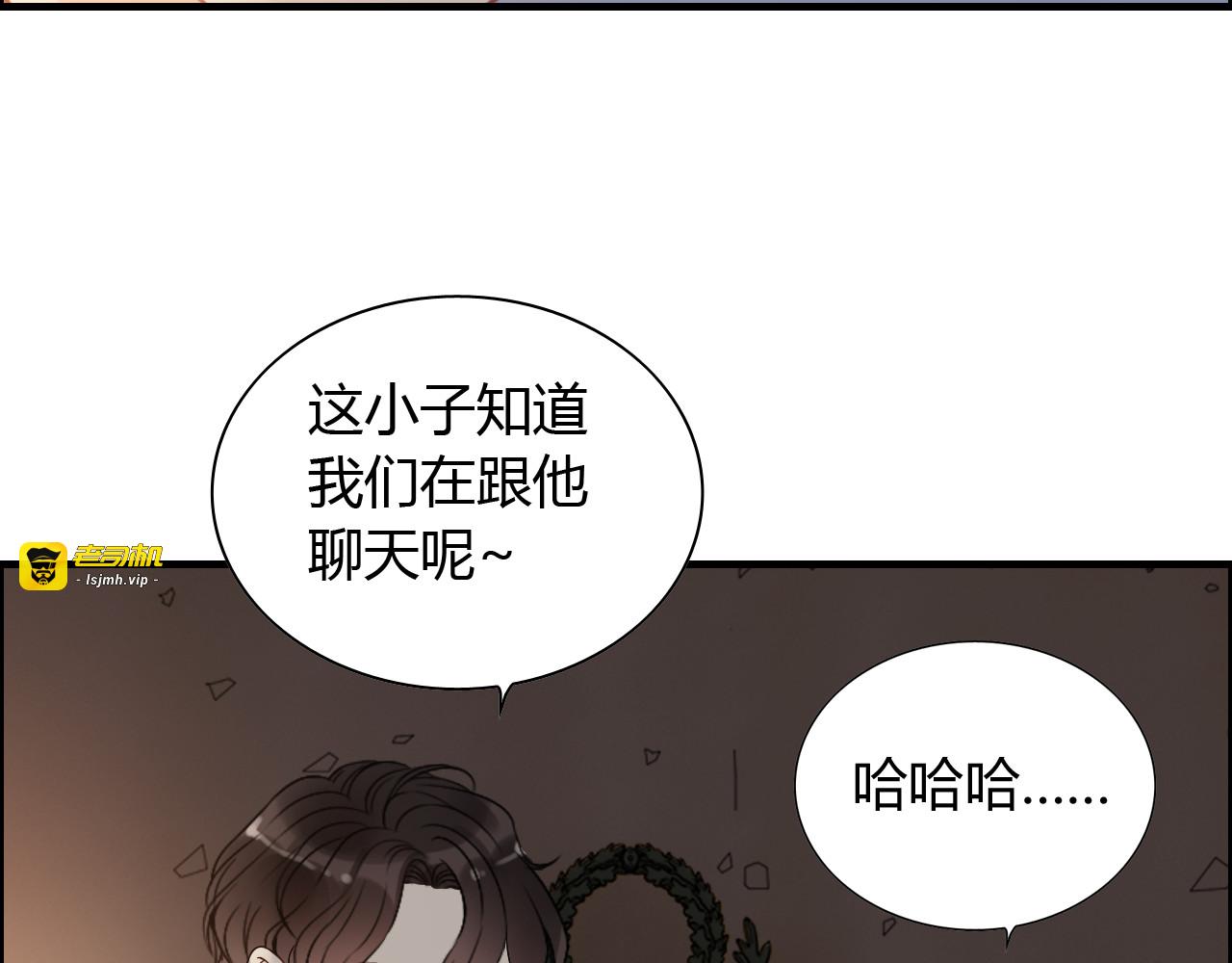 第106话 跟我们的儿子说晚安 第 91 页