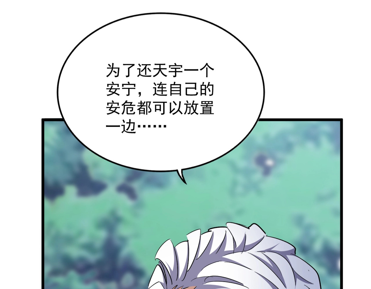第470话 开战 第 40 页