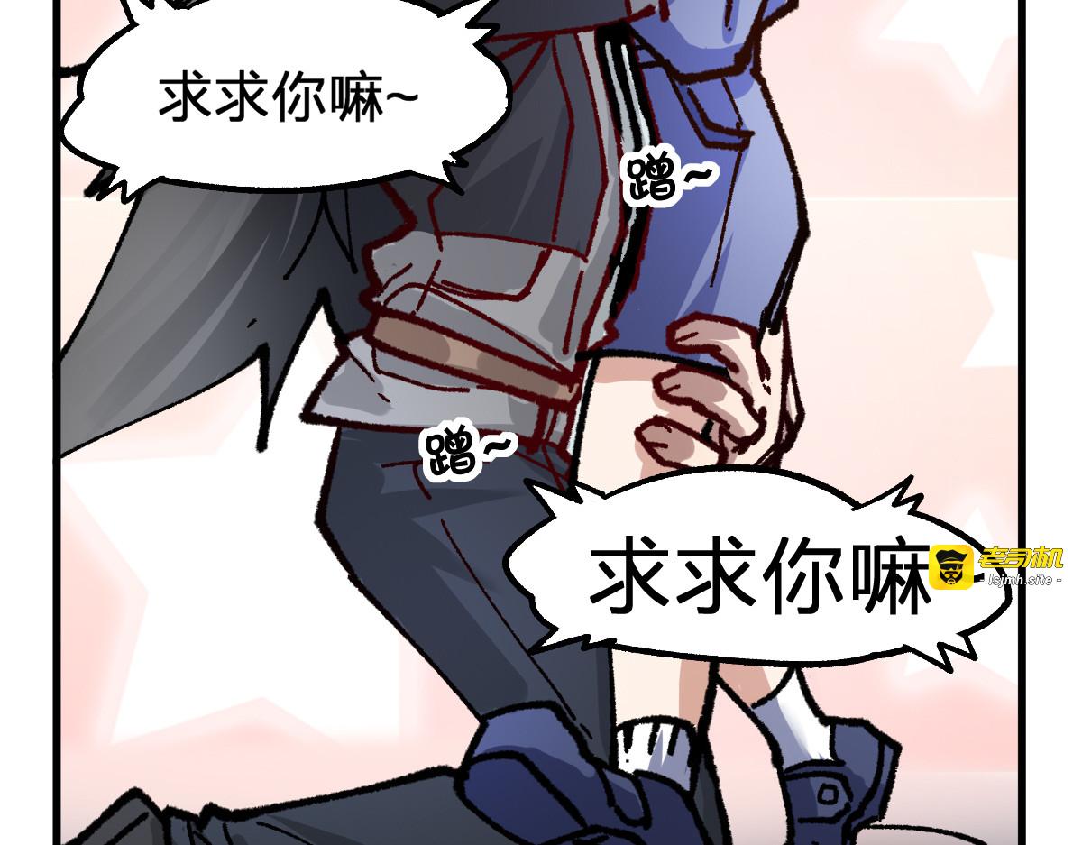 第172话 脱变后遗症 第 43 页