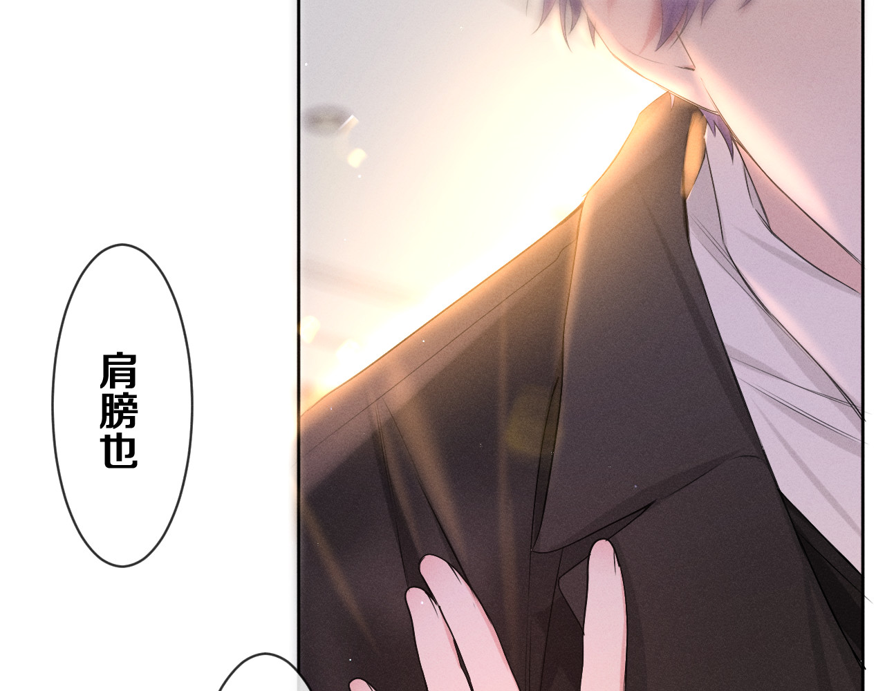第75话 我哪变了？ 第 94 页