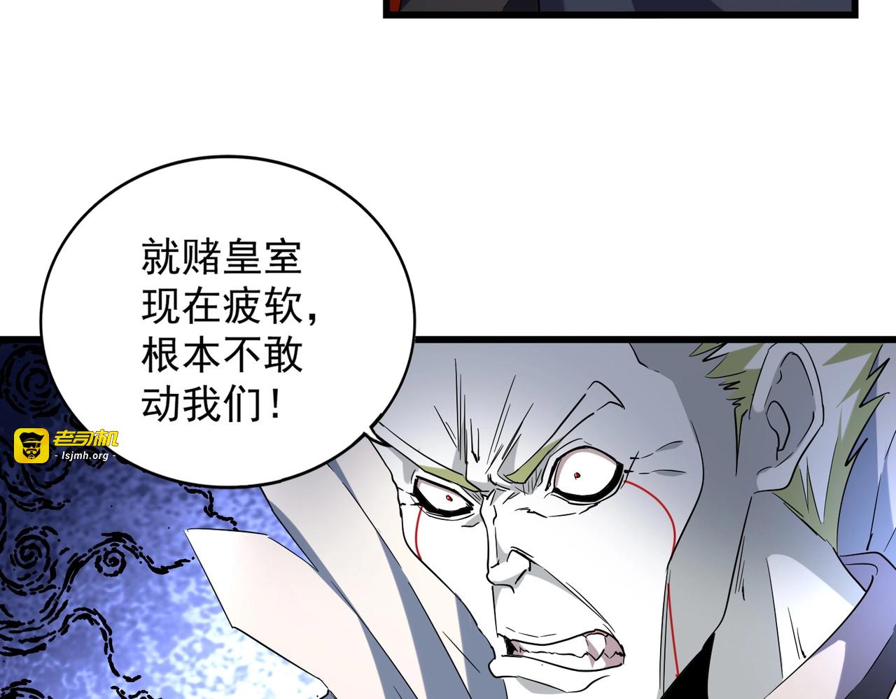 第221话 服从 第 21 页