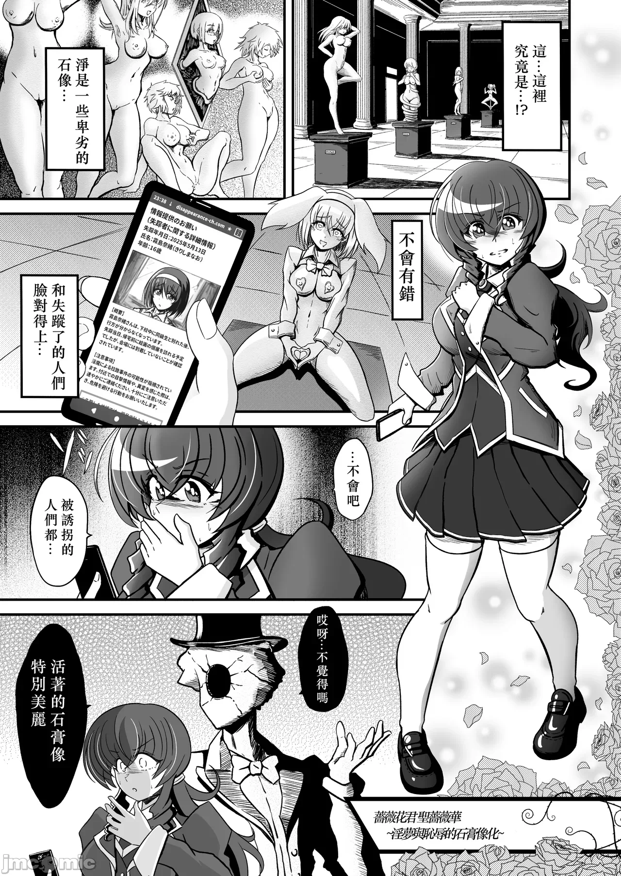 第一话 第 4 页