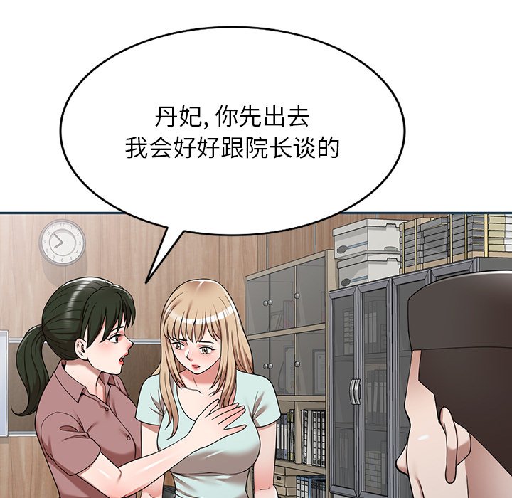 第2话 第 106 页