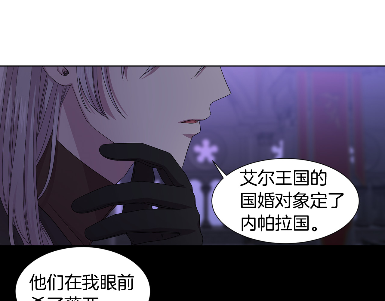 第101话 战争一触即发 第 42 页