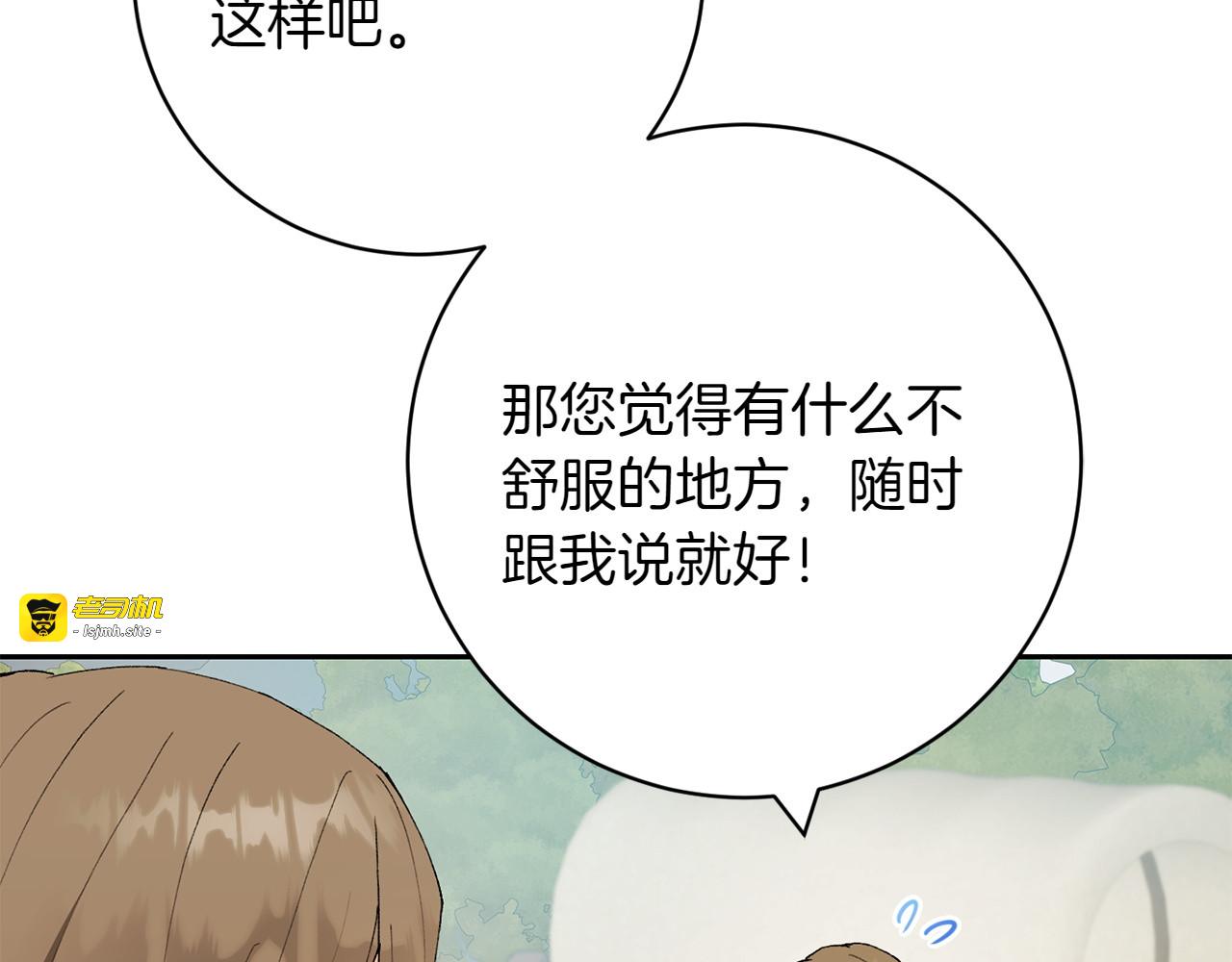 第18话 孤独 第 95 页