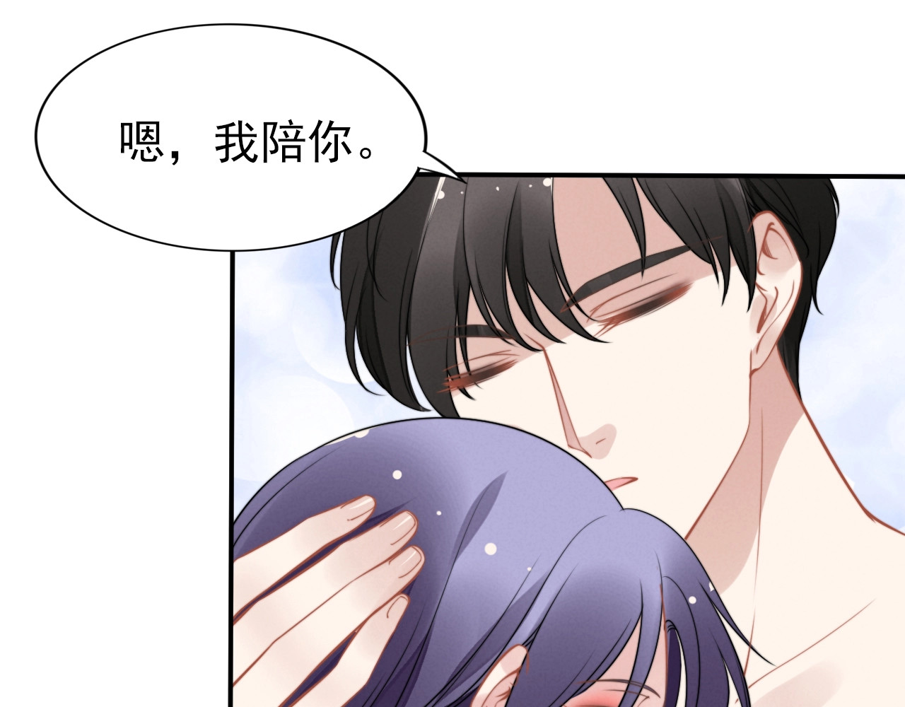 第125话 权少在撒娇~ 第 10 页