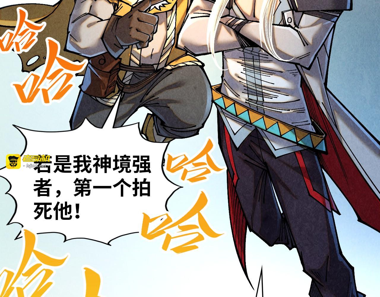 第382话 鳄鱼 第 7 页