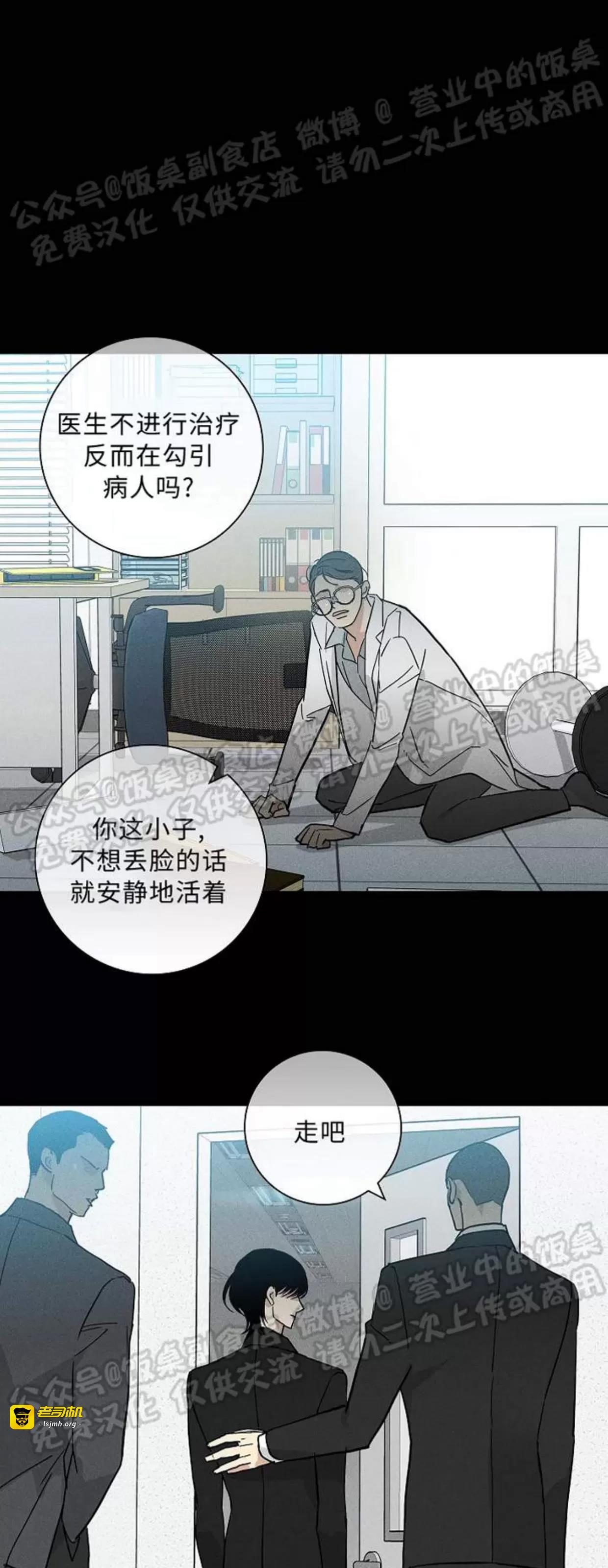 第41话 第 5 页