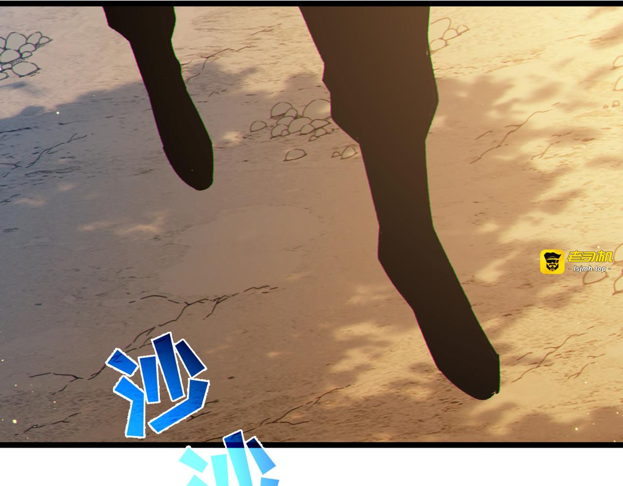 第127话 大妖王——乌格纳尔斯 第 33 页