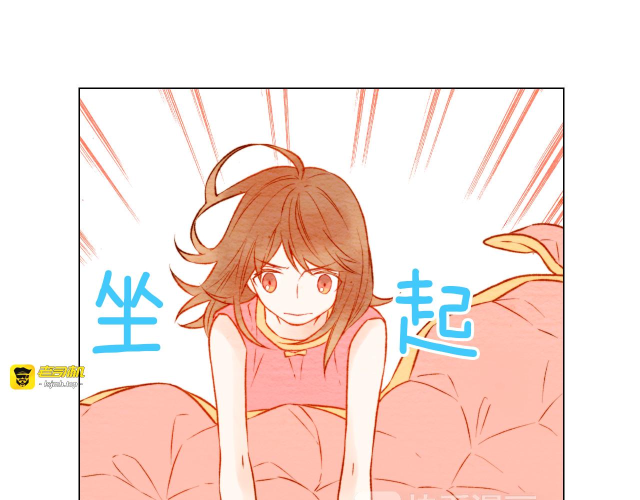 第19话 想要多了解他一些 第 75 页