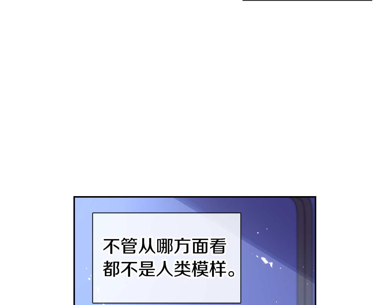第53话 召唤恶魔 第 42 页