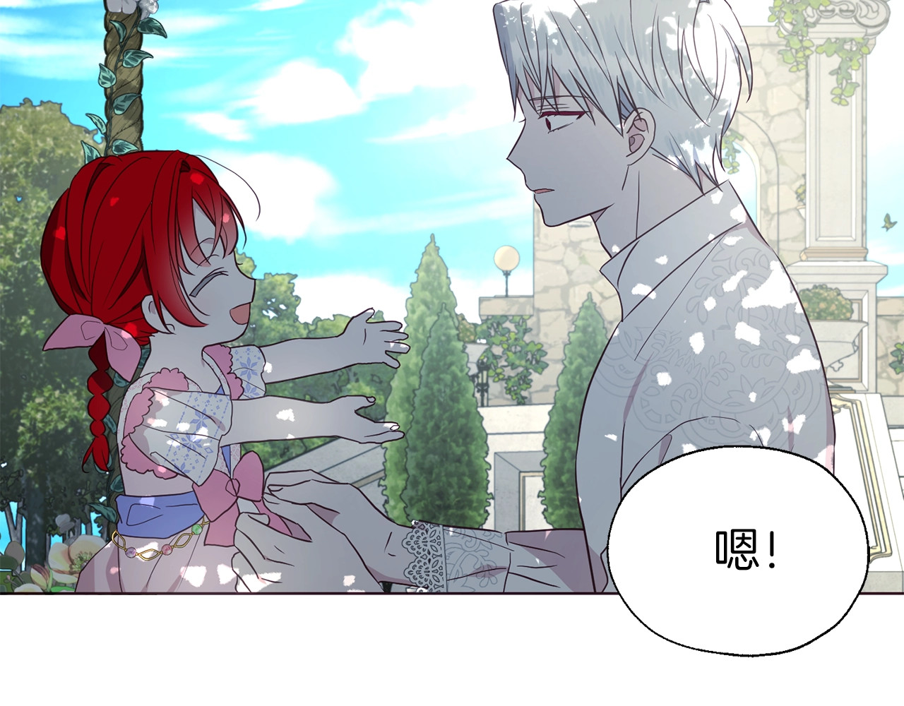 第95话 蓝色眼眸 第 116 页