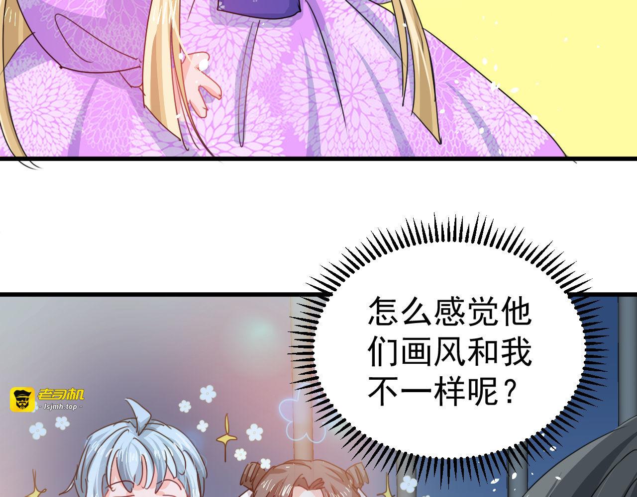 第127话 和你做朋友 第 53 页