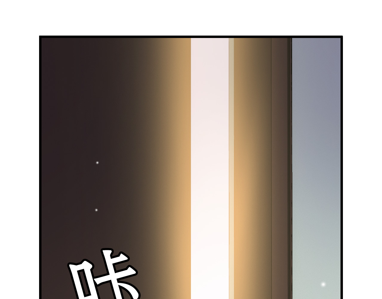 第59话 当然是在这睡觉啦 第 14 页