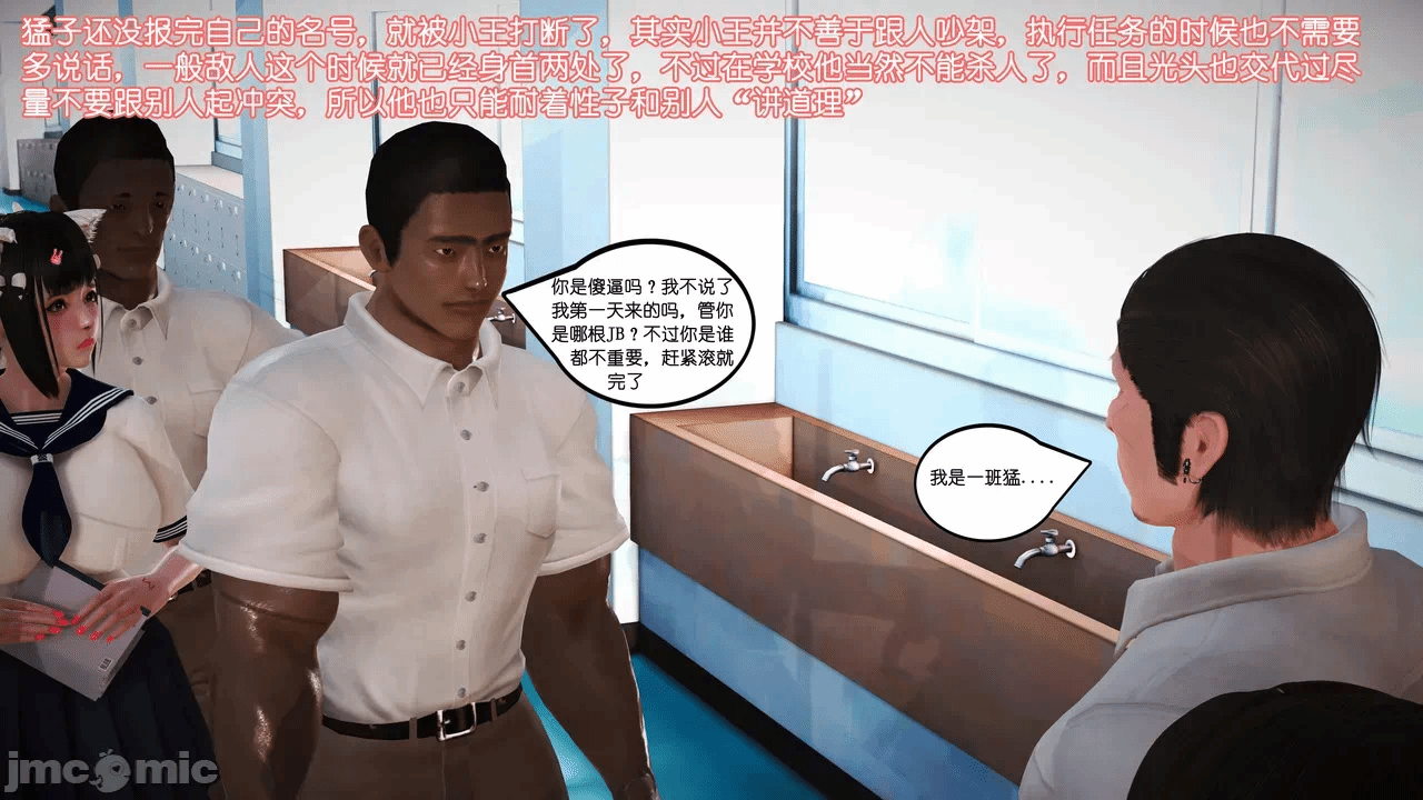 第一话 第 1099 页
