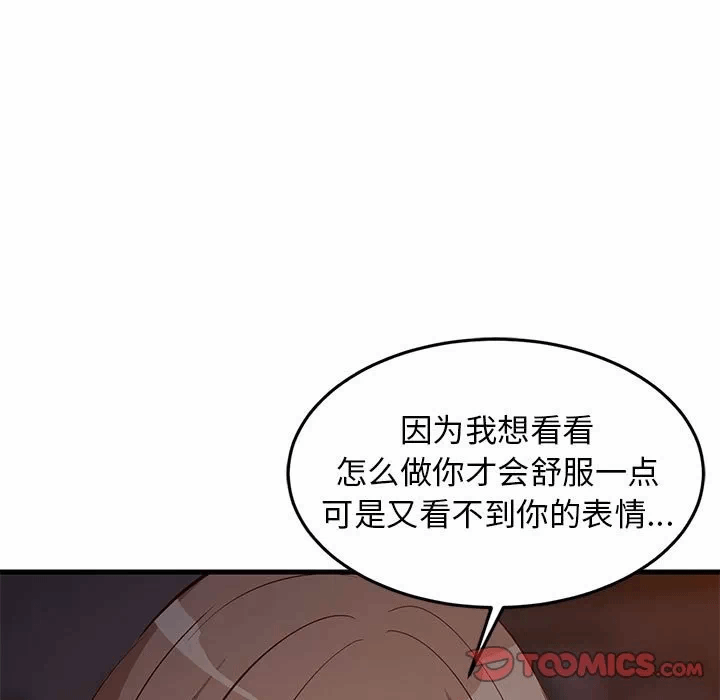 第33话 第 92 页