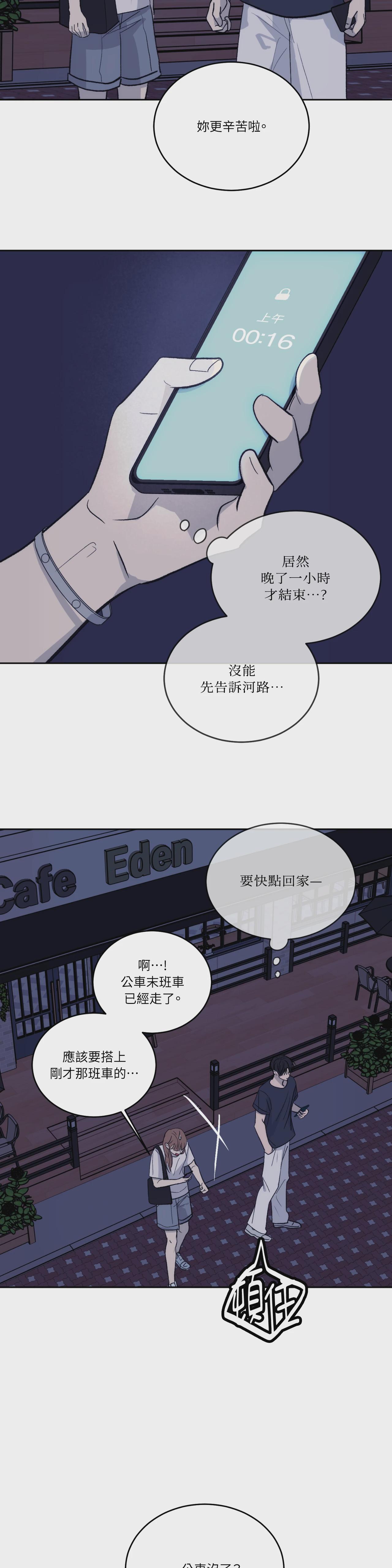第48话 第 17 页