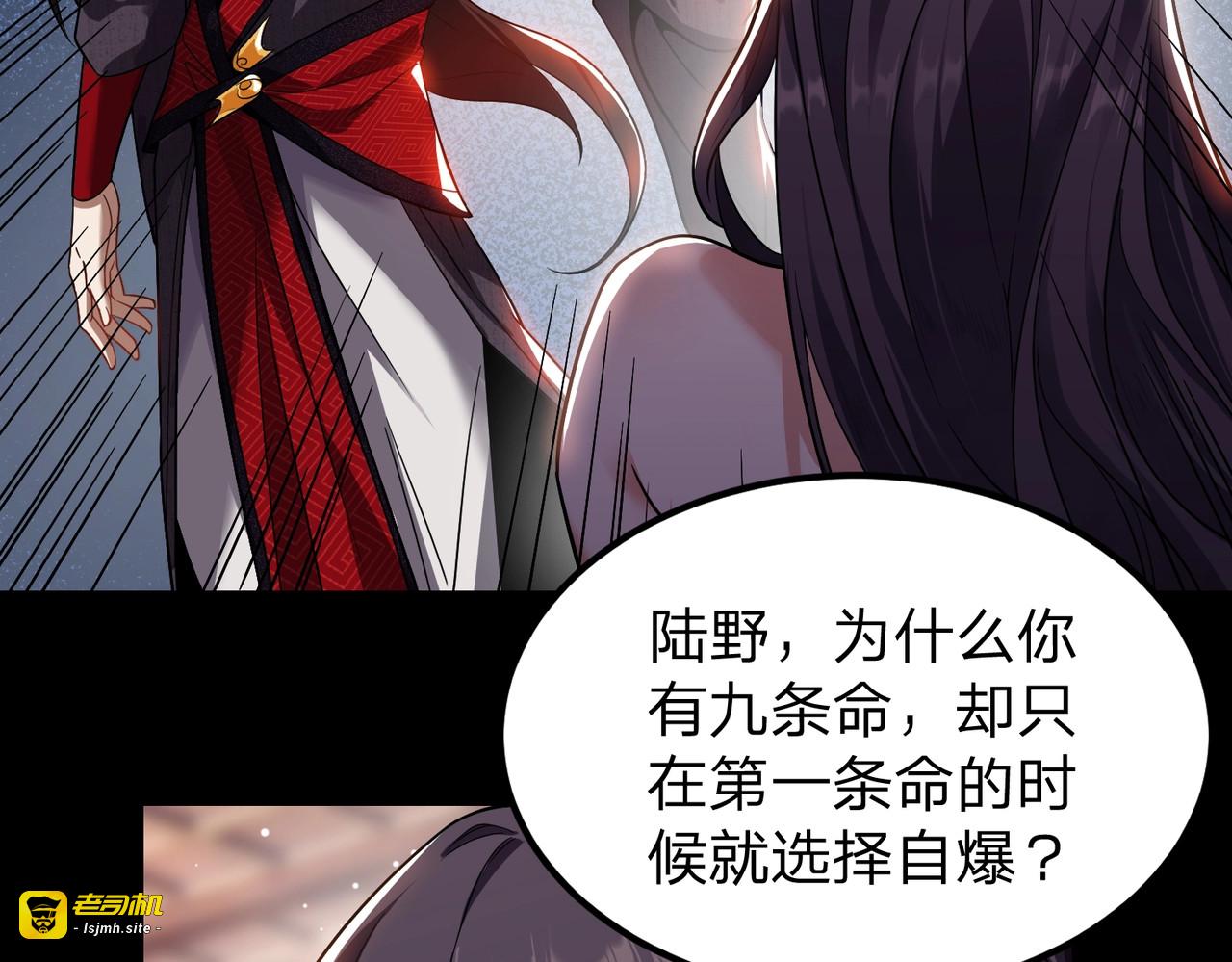 第2话 两不相欠！ 第 9 页