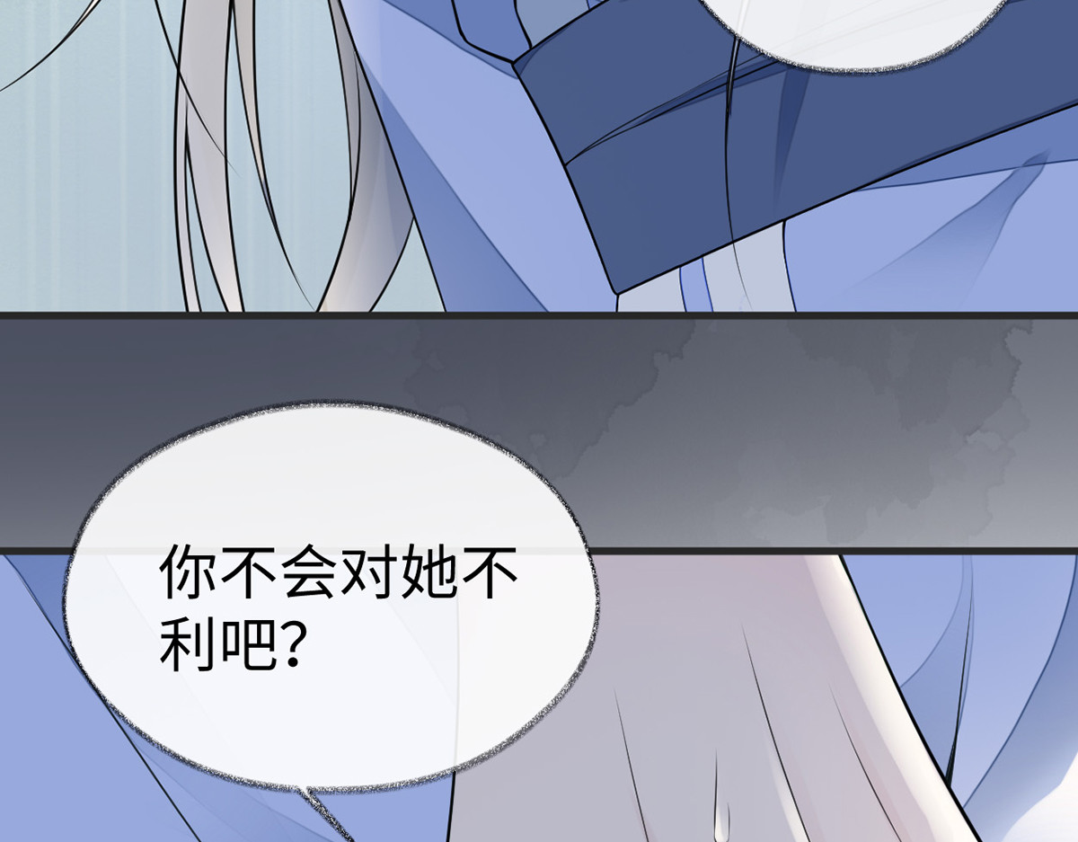 第112话 助兴 第 80 页