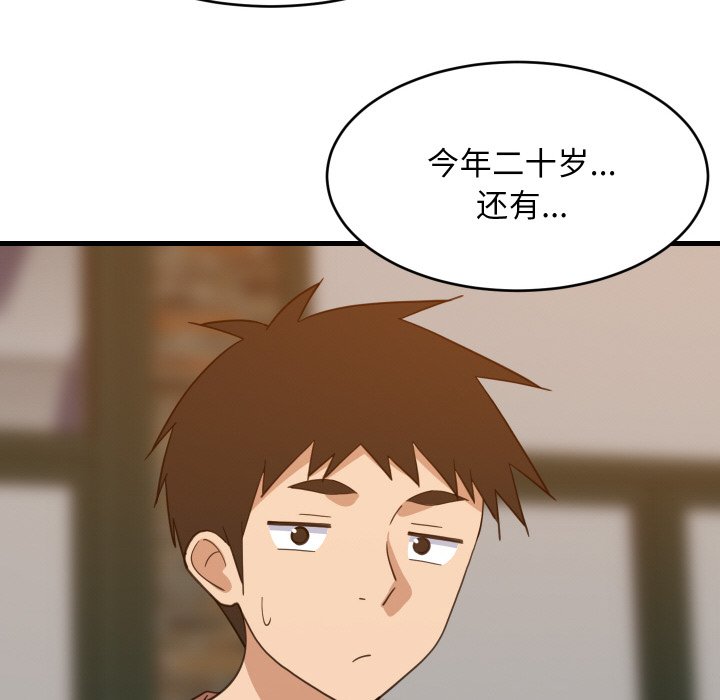 第74话 第 66 页