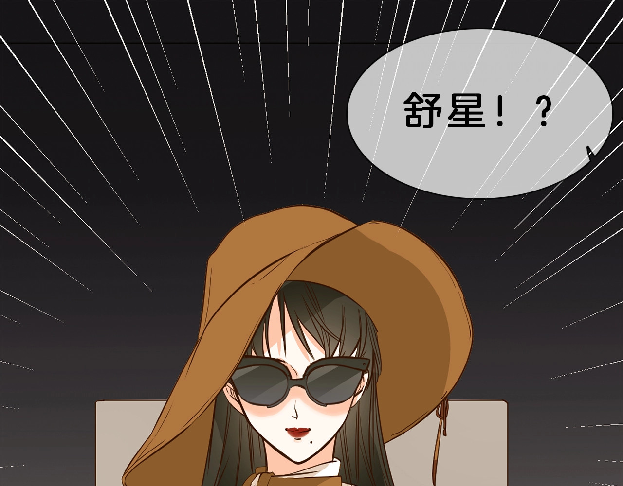 第6话 女星的复仇之战打响！ 第 84 页
