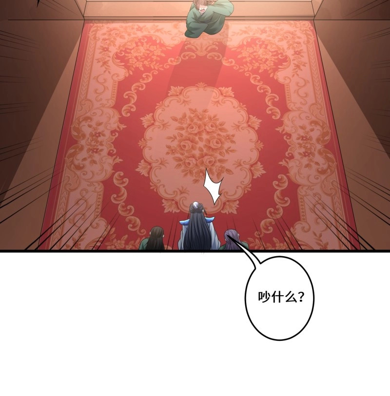 第37话 第三十六章 第 6 页