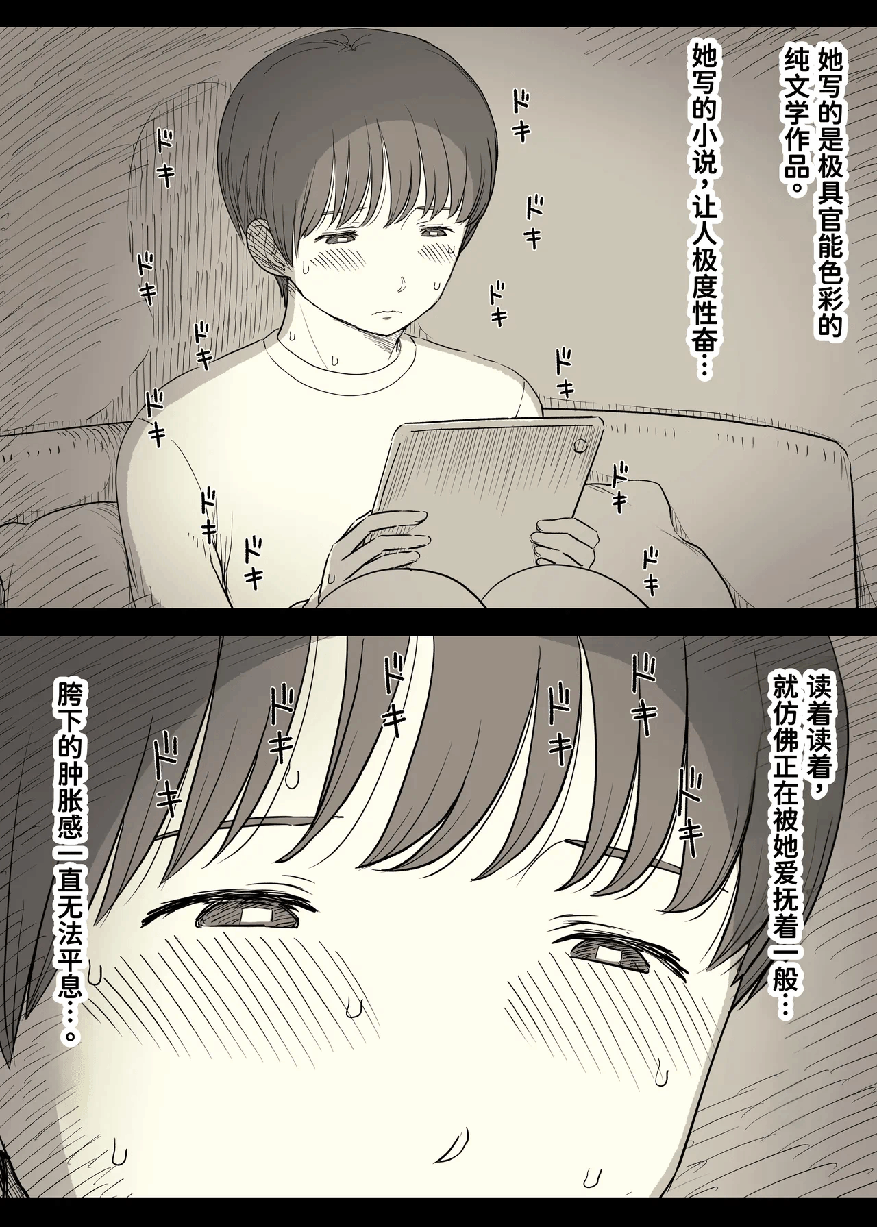 第1话 第 30 页