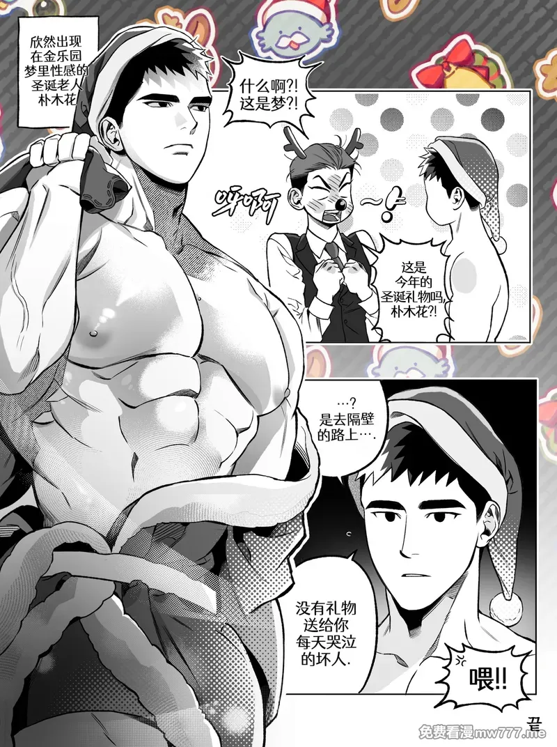 第66话 第 42 页