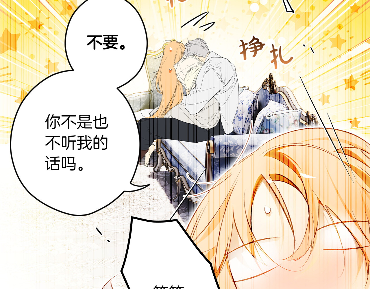 第114话 只能给我看 第 58 页