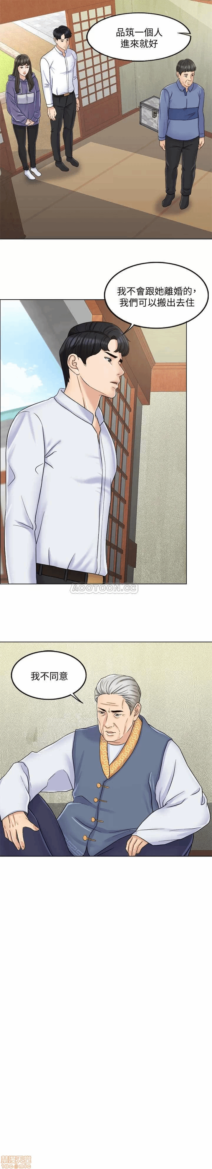 第6话 第 13 页