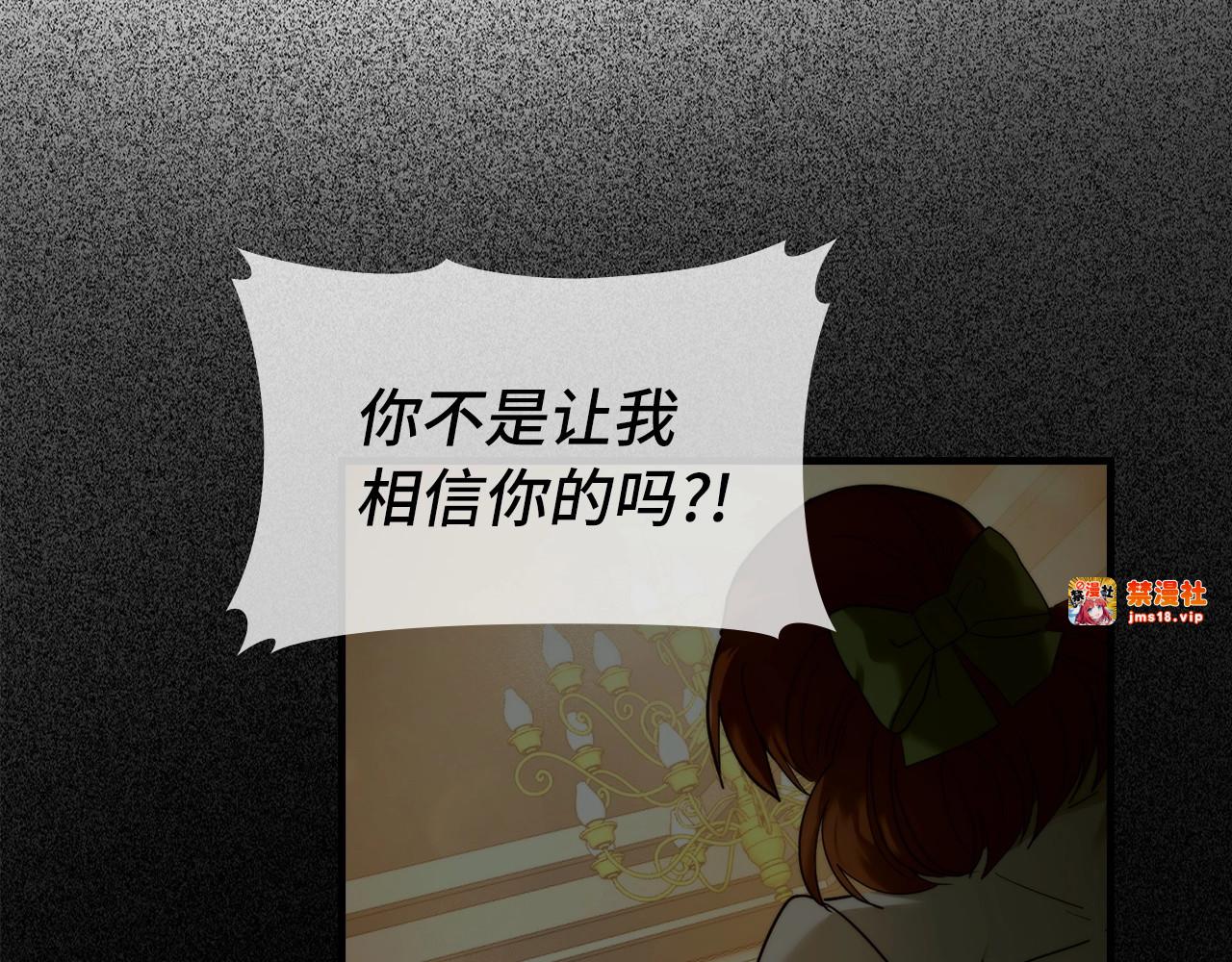 第6话 我建议你们不要拦我 第 129 页