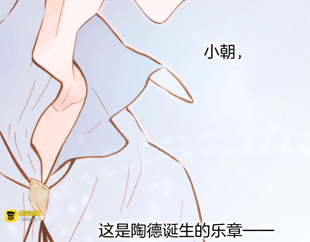 第44话 新的死神？ 第 91 页