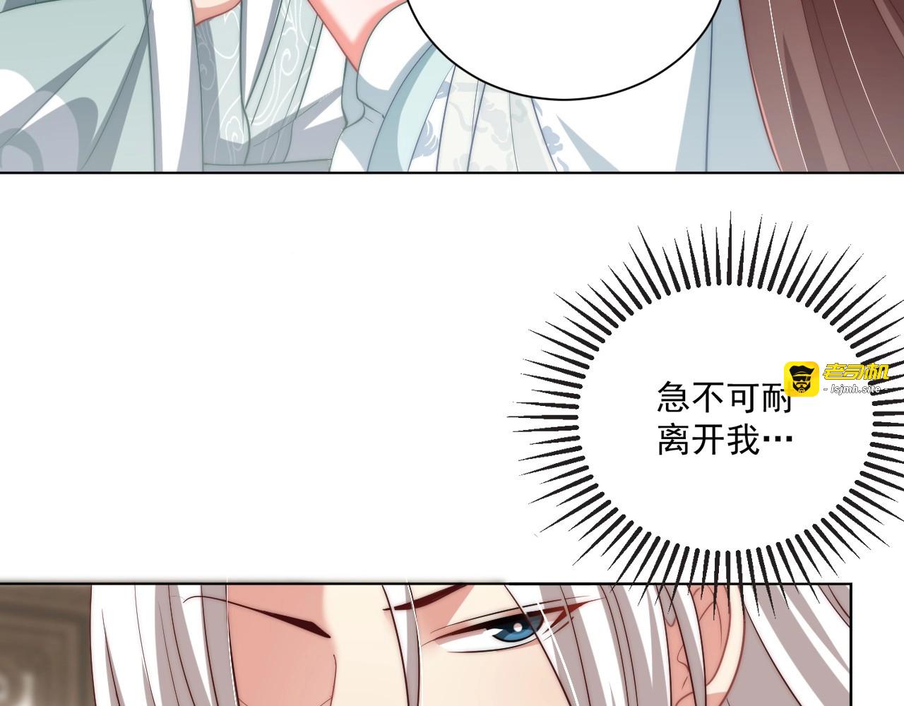第89话 命中克星 第 53 页