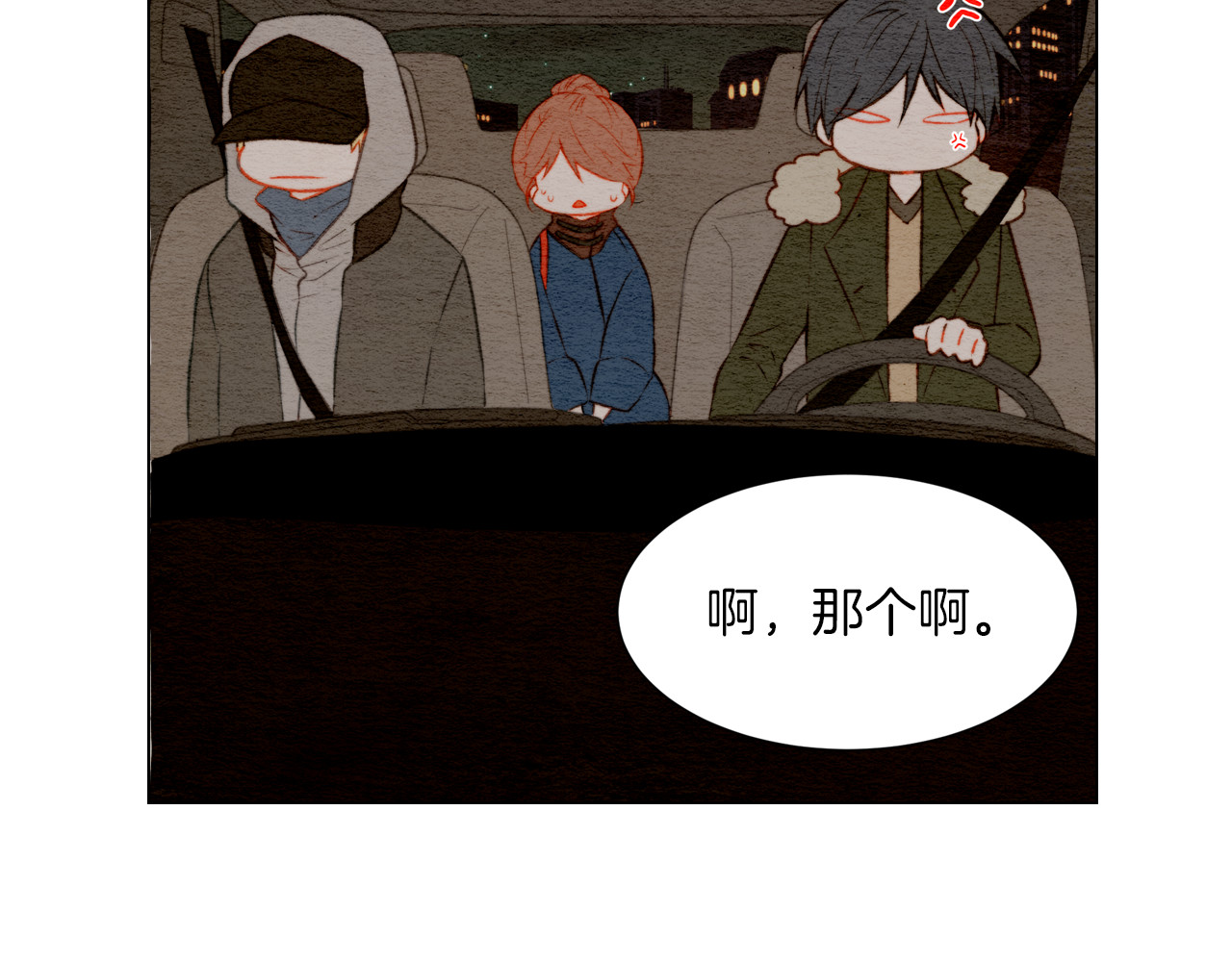 第25话 摸头杀 第 40 页
