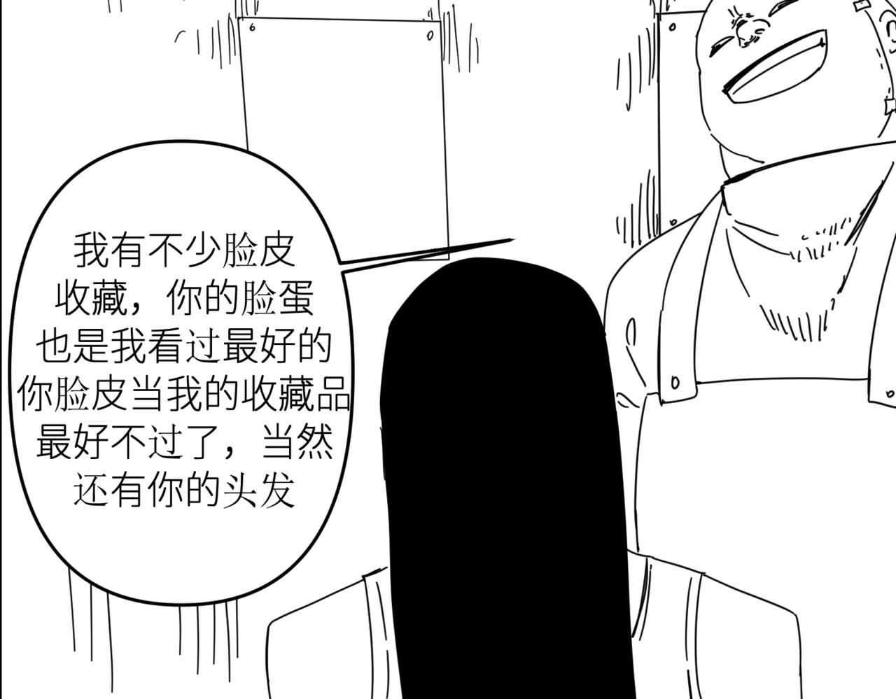 第2话 第 18 页